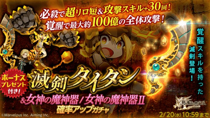 ログレス 最新リセマラ情報 ゲームリセット