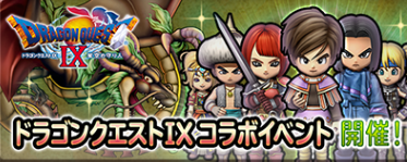 星ドラ 最新コラボガチャ情報 ゲームリセット