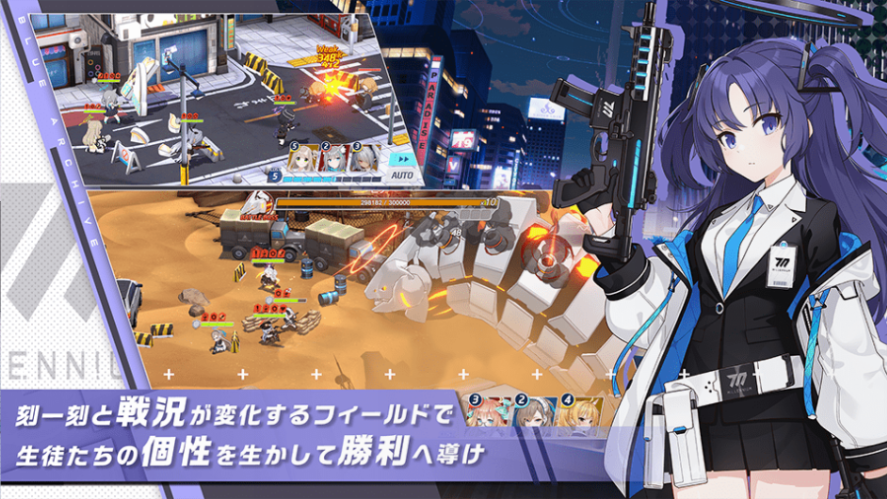 ブルーアーカイブ Blue Archive 事前登録情報 ゲームリセット