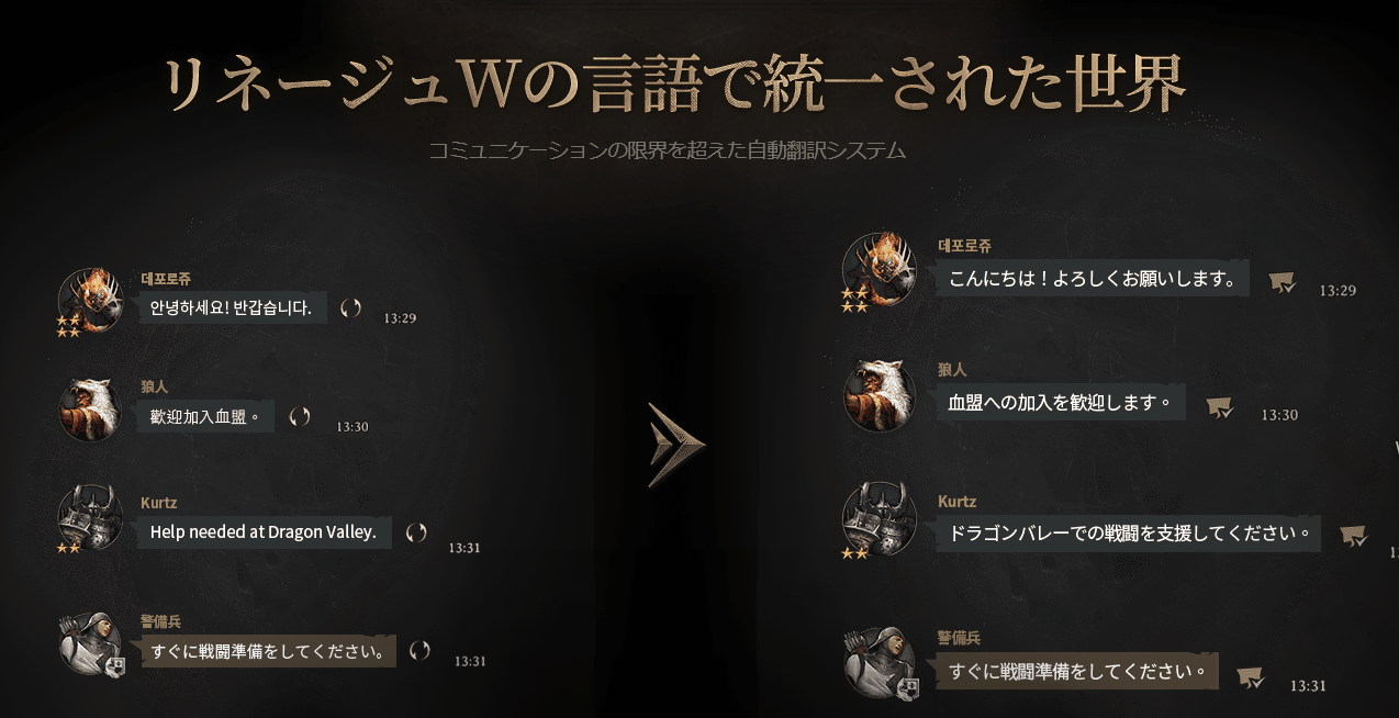 速報版 リネージュwの最新リセマラ情報 ゲーム攻略方法まとめ