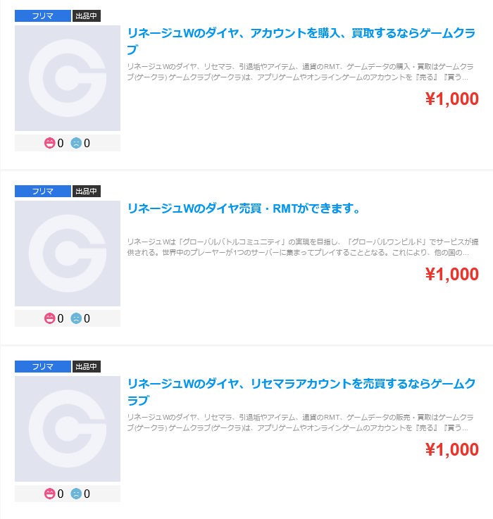 速報版 リネージュwの最新リセマラ情報 ゲーム攻略方法まとめ