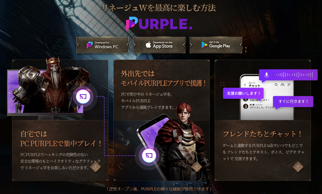 速報版 リネージュwの最新リセマラ情報 ゲーム攻略方法まとめ