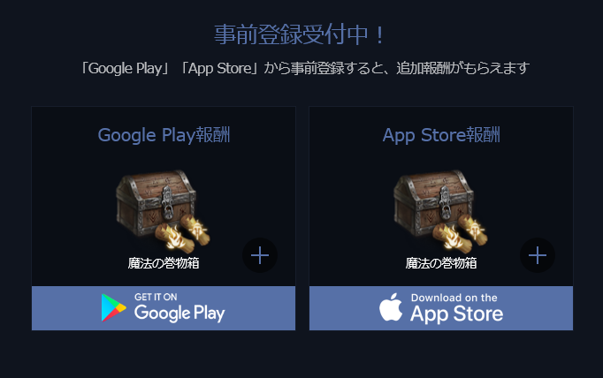 速報版 リネージュwの最新リセマラ情報 ゲーム攻略方法まとめ