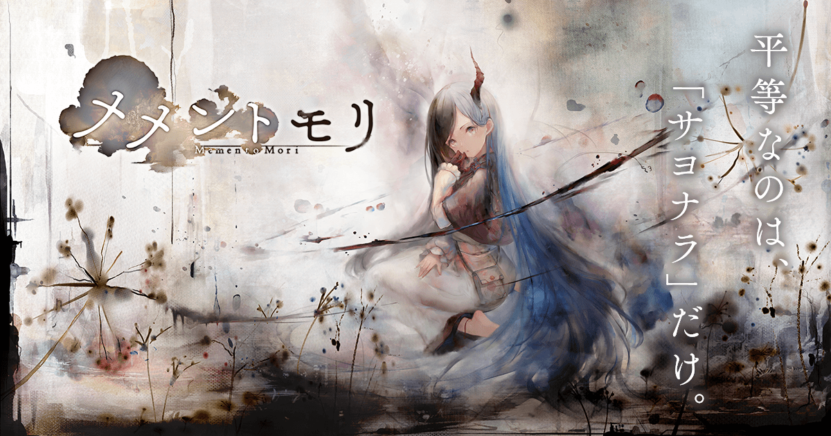 速報版 メメントモリ メメモリ のリセマラやり方 当たりランキングまとめ ゲームリセット